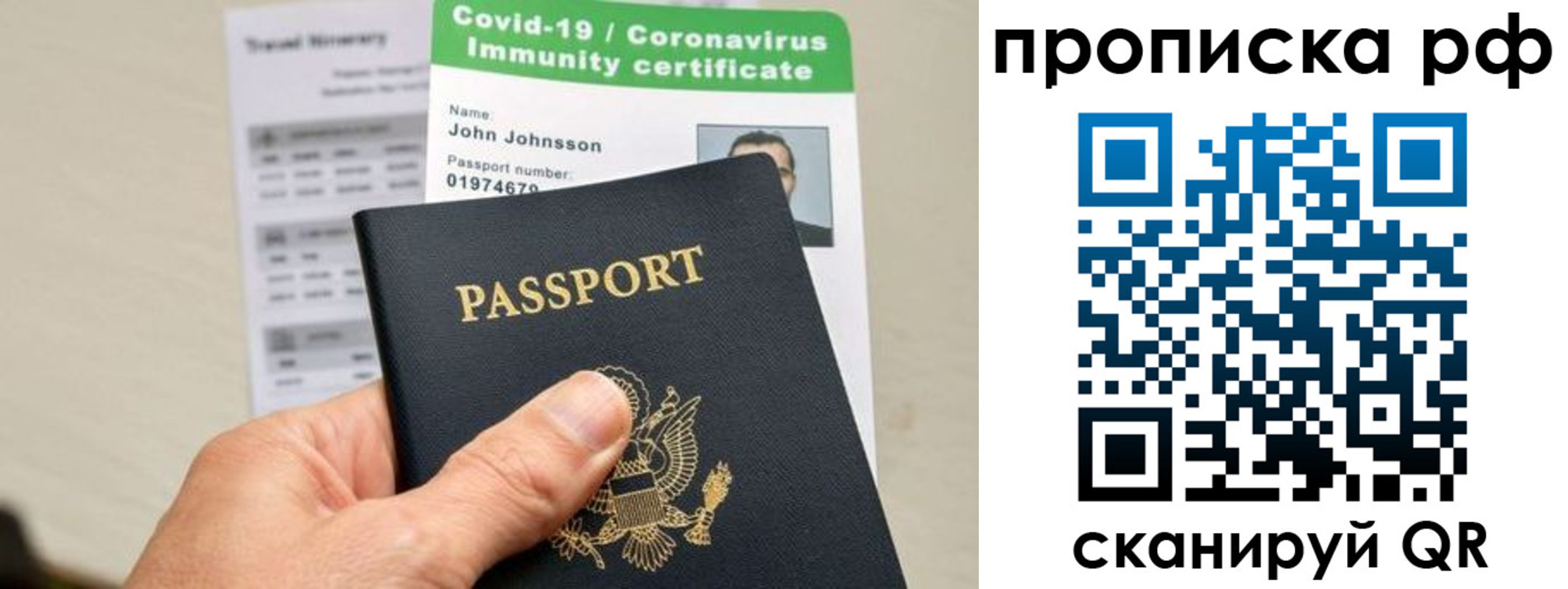 прописка в Лениногорске