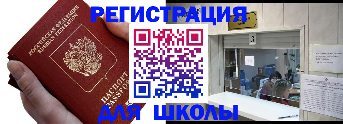временная регистрация для всех в Лениногорске