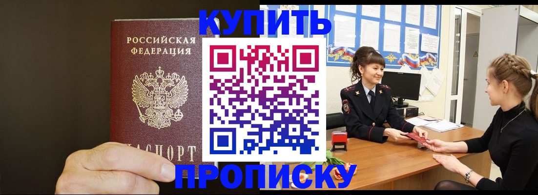 пропишу в квартире в Лениногорске