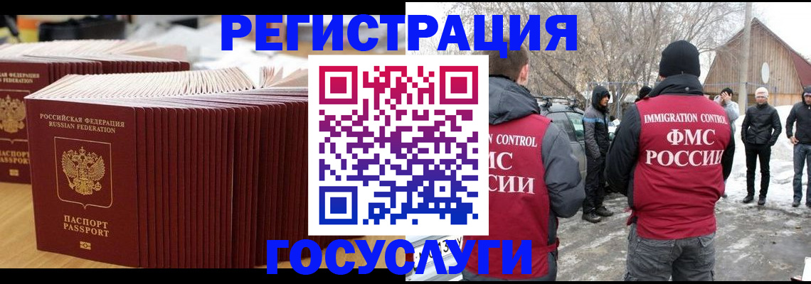 прописка 2025 в Лениногорске