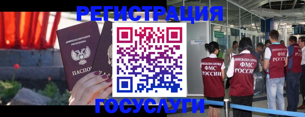 регистрация для дет. сада в Лениногорске