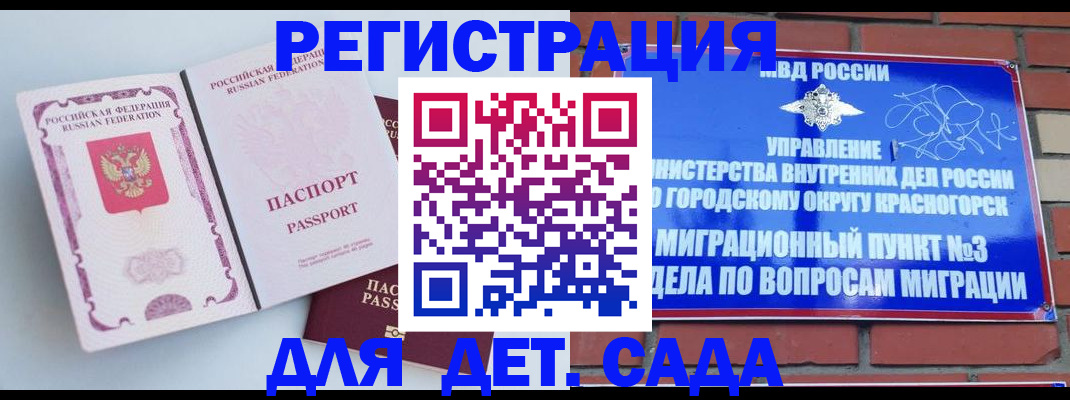 временная регистрация надежно в Лениногорске
